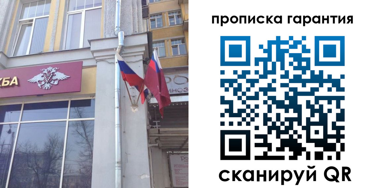 временная регистрация законно в Раменском