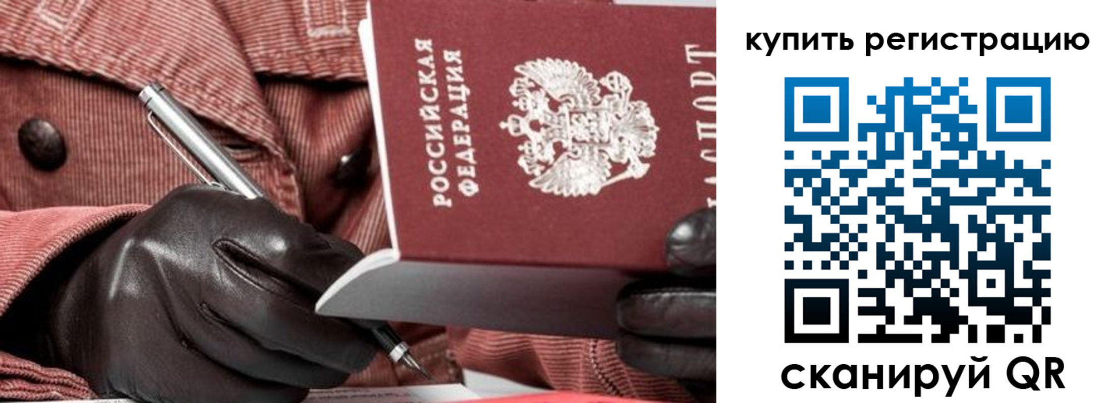 прописка в квартире в Раменском